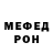 Мефедрон mephedrone Danil Ramin