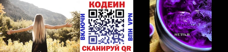 darknet состав  МЕГА ONION  Темников  Кодеиновый сироп Lean напиток Lean (лин) 
