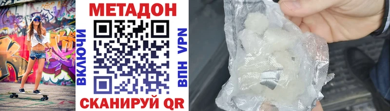 МЕТАДОН methadone  Темников 